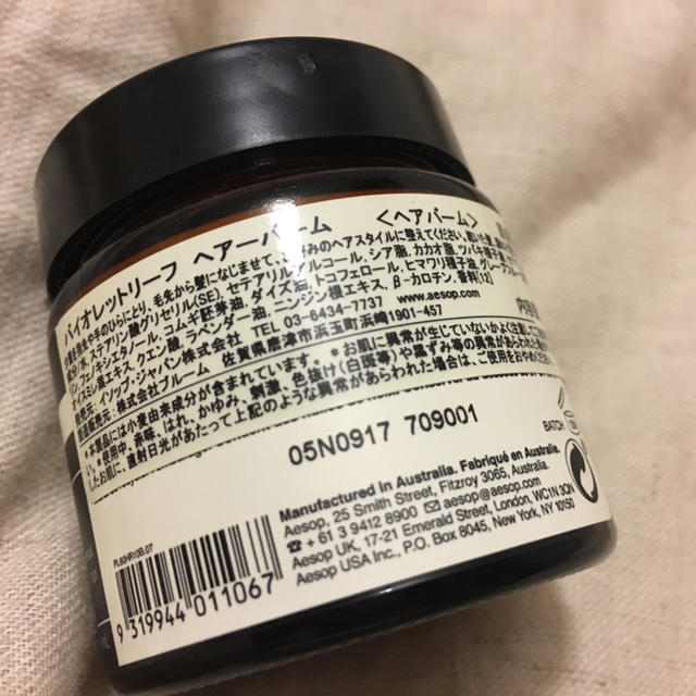 Aesop(イソップ)のAesop ヘアバーム コスメ/美容のヘアケア/スタイリング(ヘアワックス/ヘアクリーム)の商品写真