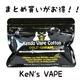 正規品
Kendo Vape Cotton Gold Edition
(タバコグッズ)