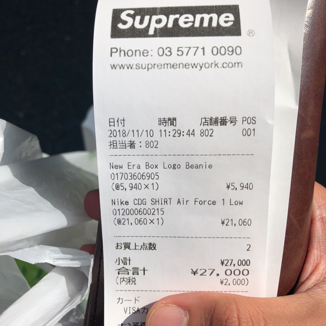 supreme  ギャルソン エアフォース1 27.5cm