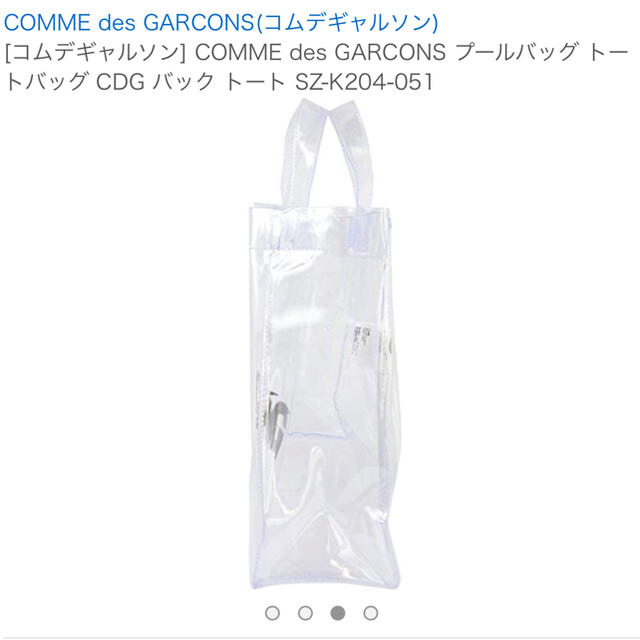 COMME des GARCONS(コムデギャルソン)のCOMME des GARCONS PVC トートバック レディースのバッグ(トートバッグ)の商品写真