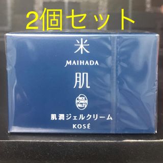 コーセー(KOSE)の▪️値下げ▪️米肌 肌潤 ジェルクリーム2個セット 新品 未開封 おまけ付(フェイスクリーム)