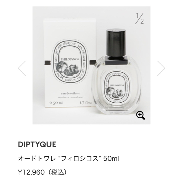 diptyque(ディプティック)のDIPTYQUE（ディプティック) オードトワレ 50ml フィロシコス コスメ/美容の香水(ユニセックス)の商品写真