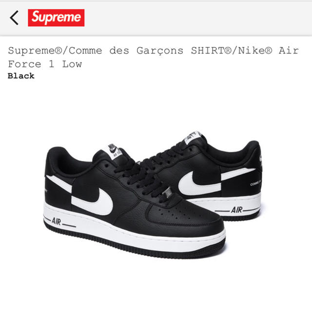 supreme cdg shist force 1 28 nike