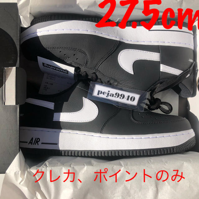 supreme comme de garcons air force 1