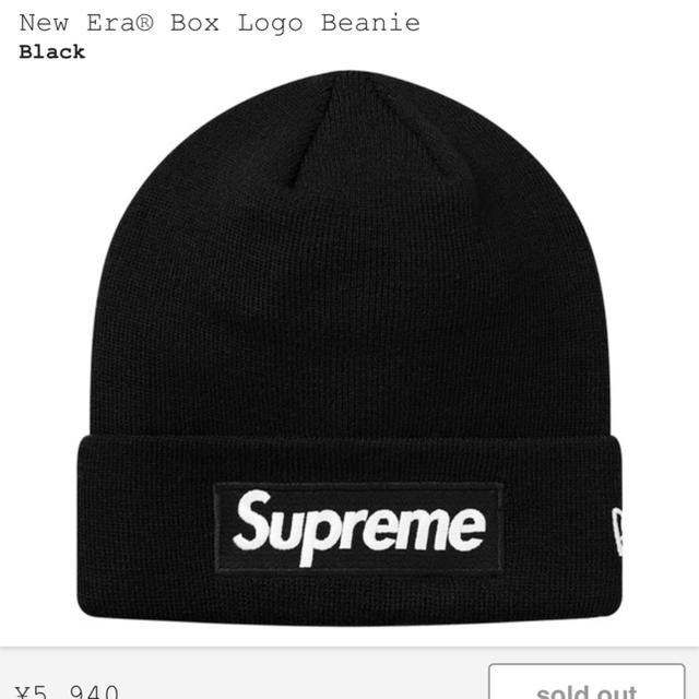 Supreme Box Logo Beanie - ニットキャップ/ビーニー