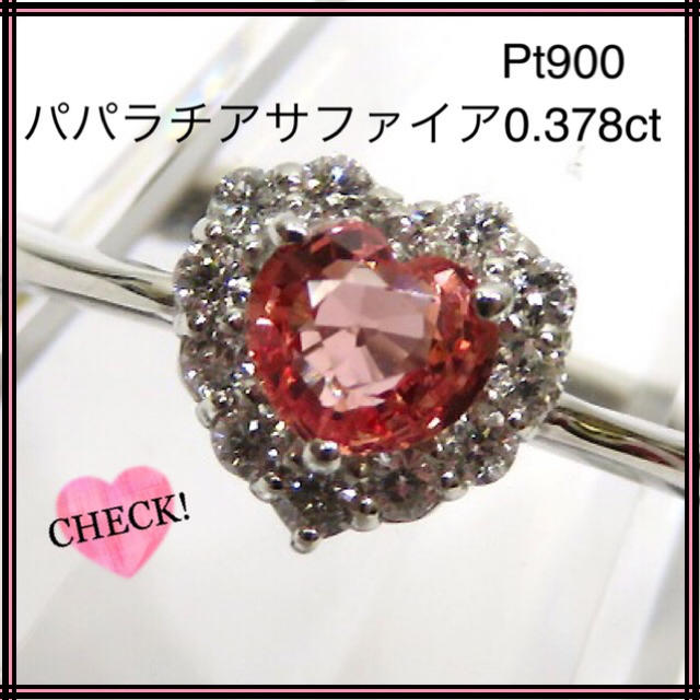 Pt900 パパラチアサファイア0.378ct×ダイヤ0.13ctリング約12号