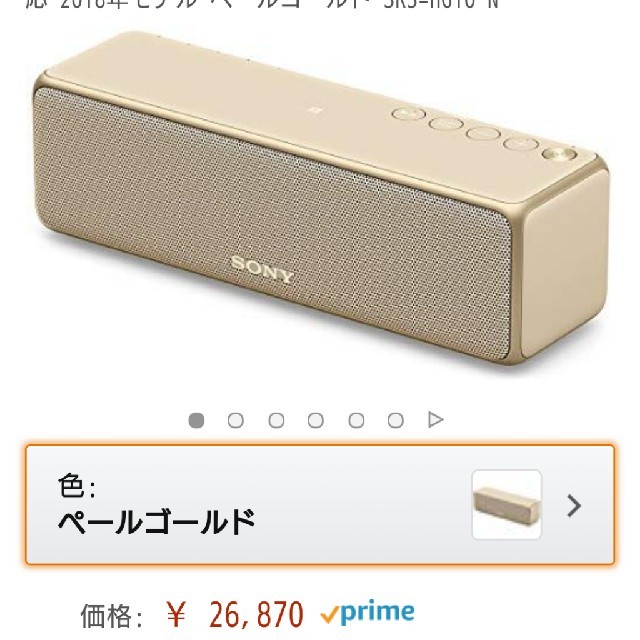 SONYワイヤレススピーカー！SRS-HG10 - www.sorbillomenu.com