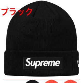 シュプリーム(Supreme)のNew Era® Box Logo Beanie supreme ブラック(ニット帽/ビーニー)