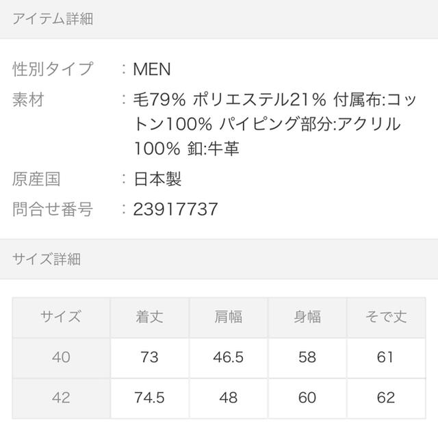 DANTON(ダントン)のDANTON ダントン ウールモッサ ノーカラーブルゾン サイズ40 メンズのジャケット/アウター(ノーカラージャケット)の商品写真