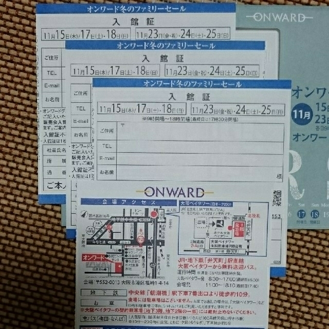 TOCCA(トッカ)のオンワード 大阪 ファミリーセール 入館証(３枚) チケットの優待券/割引券(ショッピング)の商品写真