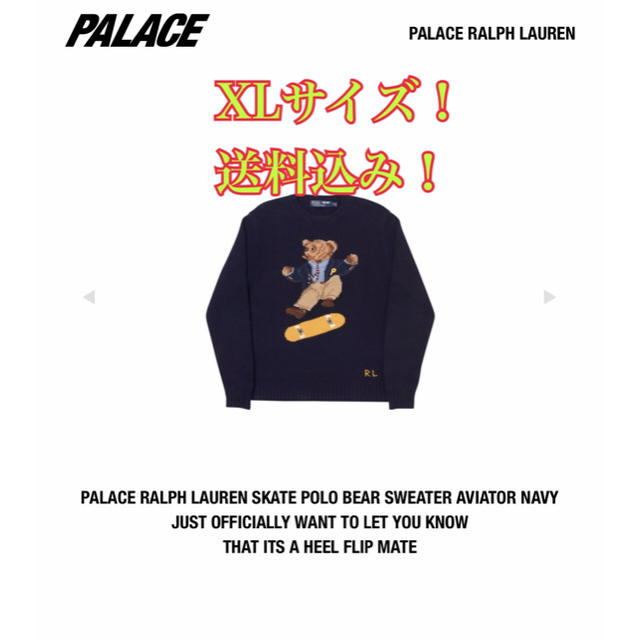 skate polo bear sweater XL palace