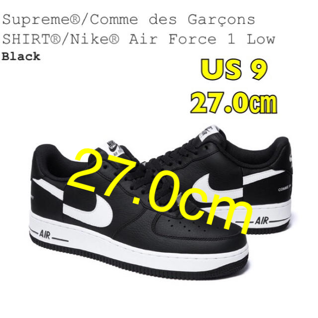 Supreme Comme des Garcons Nike AF1 27㎝