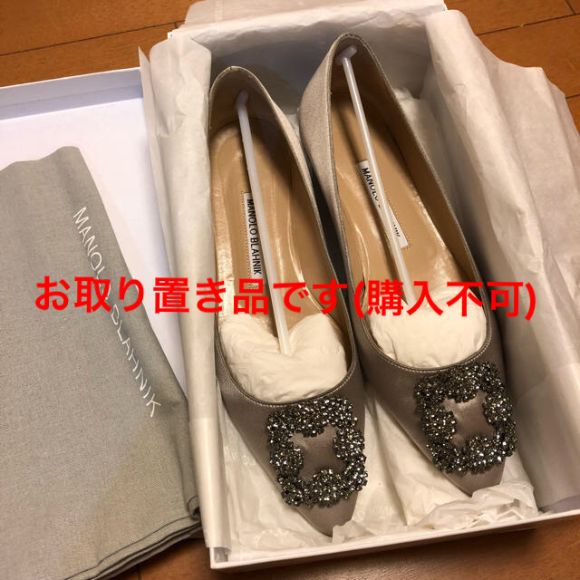 MANOLO BLAHNIK マノロブラニク ハンギシ フラット シューズ