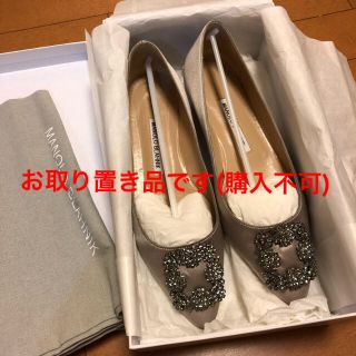 マノロブラニク(MANOLO BLAHNIK)のMANOLO BLAHNIK マノロブラニク ハンギシ フラット シューズ (バレエシューズ)