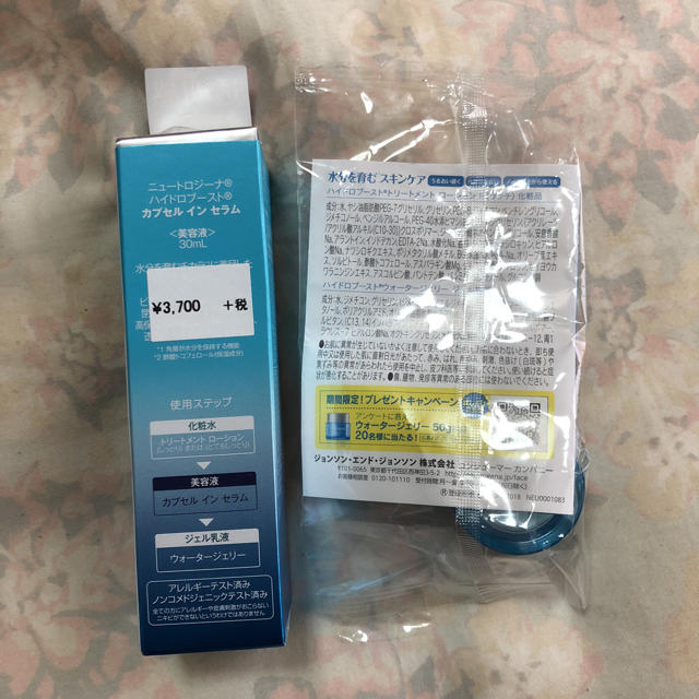 Neutrogena(ニュートロジーナ)のニュートロジーナ ハイドロブースト 30ml 乳液サンプル コスメ/美容のスキンケア/基礎化粧品(美容液)の商品写真