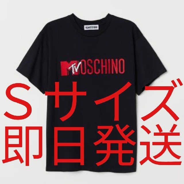 MOSCHINO(モスキーノ)のH&M MOSCHINO 刺繍Tシャツ Ｓサイズ モスキーノ ブラック メンズのトップス(Tシャツ/カットソー(半袖/袖なし))の商品写真