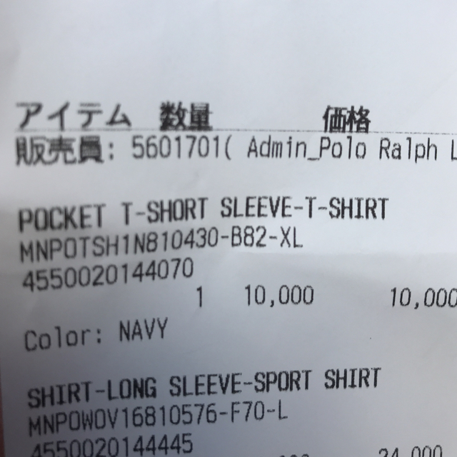 POLO RALPH LAUREN(ポロラルフローレン)のpalace tシャツ メンズのトップス(Tシャツ/カットソー(半袖/袖なし))の商品写真