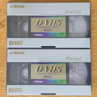 ビクター(Victor)の【未開封】D-VHS テープ Victor DF-360 2本セット(その他)