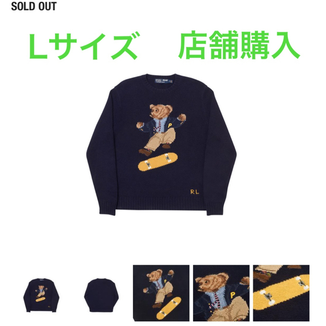 Ralph Lauren(ラルフローレン)のkoko様専用 Polo Bear Sweater メンズのトップス(ニット/セーター)の商品写真