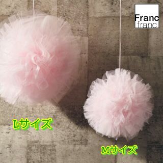 フランフラン(Francfranc)の新品タグ付き フランフラン【Francfranc】チュチュ ポンポン【ピンク】M(その他)