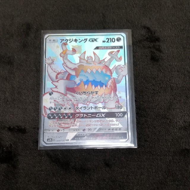 アクジキングGX 色違い SSR | フリマアプリ ラクマ