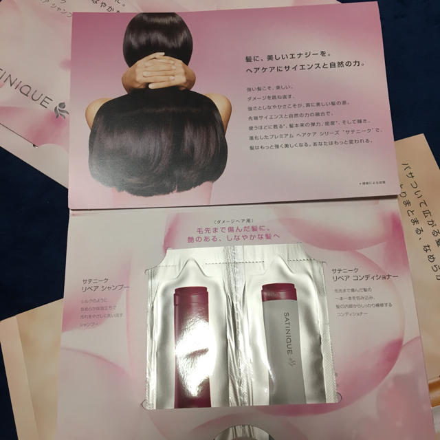 Amway(アムウェイ)のJYさま 専用 サテニーク  コスメ/美容のヘアケア/スタイリング(シャンプー)の商品写真