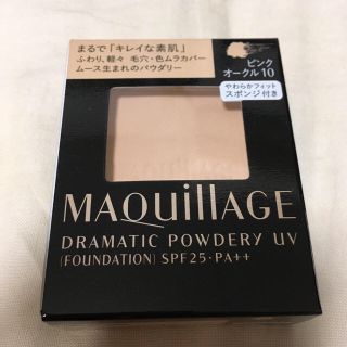 マキアージュ(MAQuillAGE)のお値引き交渉大歓迎☆様専用(その他)