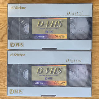 ビクター(Victor)の【未開封】D-VHS テープ Victor DF-240 2本セット(その他)