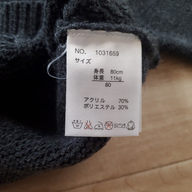 西松屋(ニシマツヤ)のニット キッズ/ベビー/マタニティのベビー服(~85cm)(ニット/セーター)の商品写真