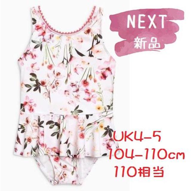 NEXT(ネクスト)のちょぼりん様専用◆水着2着 キッズ/ベビー/マタニティのキッズ服女の子用(90cm~)(水着)の商品写真