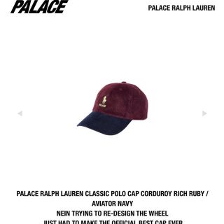 ポロラルフローレン(POLO RALPH LAUREN)のPALACE RALPH LAUREN CLASSIC POLO CAP(キャップ)