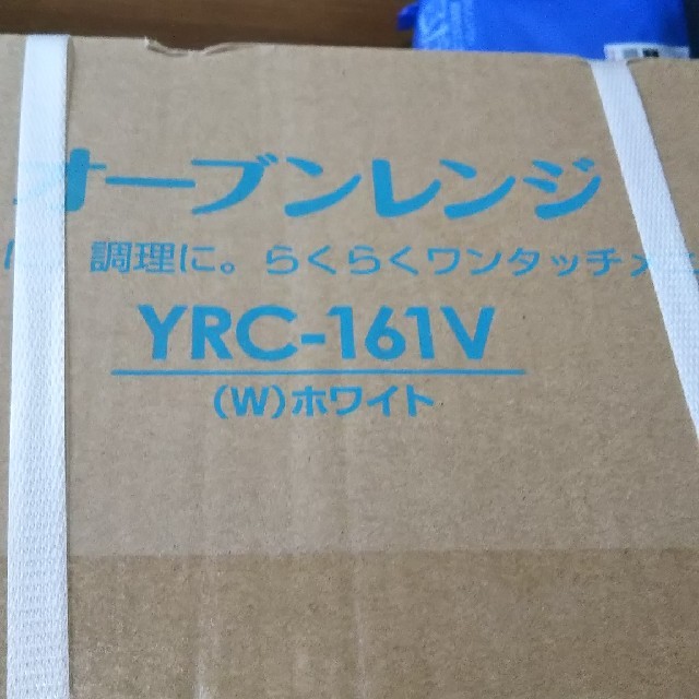 山善(ヤマゼン)のAmy様専用 山善 YAMAZEN オーブンレンジ スマホ/家電/カメラの調理家電(調理機器)の商品写真