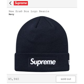 シュプリーム(Supreme)の【即発送】 Supreme 18FW Box Logo Beanie ネイビー(ニット帽/ビーニー)