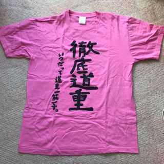 モーニングムスメ(モーニング娘。)のモーニング娘。道重さゆみ Tシャツ(アイドルグッズ)