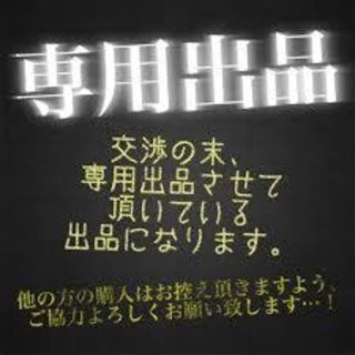 ゆ様専用出品になります。(タバコグッズ)