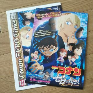 ショウガクカン(小学館)の【名探偵コナン】映画チラシ一式(印刷物)