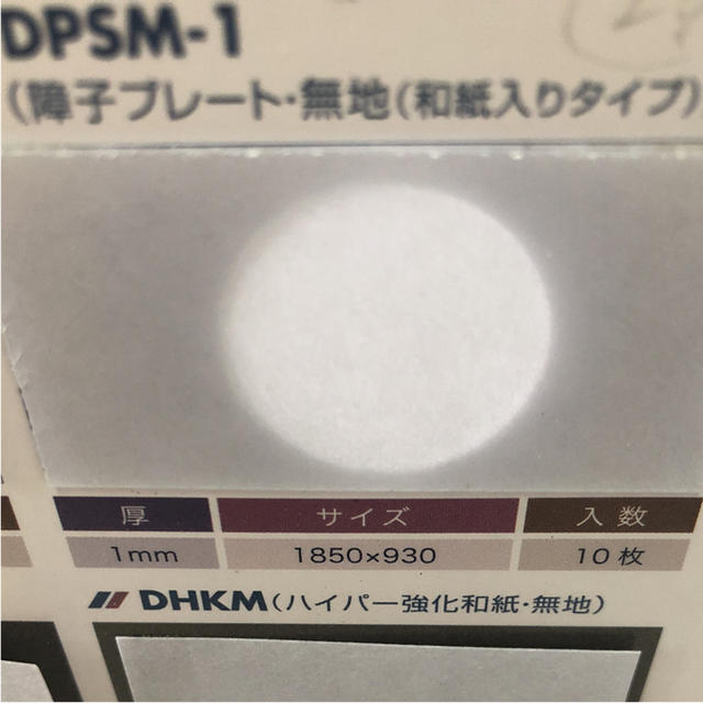 送料込み 障子プレート(サイズ別注文販売) インテリア/住まい/日用品のインテリア/住まい/日用品 その他(その他)の商品写真