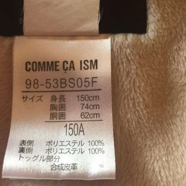 COMME CA ISM(コムサイズム)のダッフルコート 150cm キッズ/ベビー/マタニティのキッズ服女の子用(90cm~)(コート)の商品写真