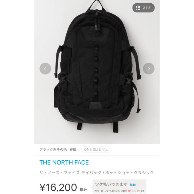 THE NORTH FACE(ザノースフェイス)のノースフェイス ホットショット 新品未使用 メンズのバッグ(バッグパック/リュック)の商品写真