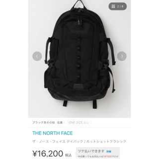 ザノースフェイス(THE NORTH FACE)のノースフェイス ホットショット 新品未使用(バッグパック/リュック)