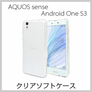AQUOS sense ソフトケース クリア SH-01K TPU (Androidケース)