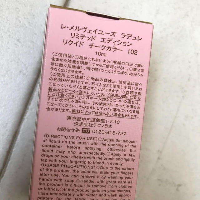 Les Merveilleuses LADUREE(レメルヴェイユーズラデュレ)のラデュレ  リミテッド  チーク  新品 コスメ/美容のベースメイク/化粧品(チーク)の商品写真