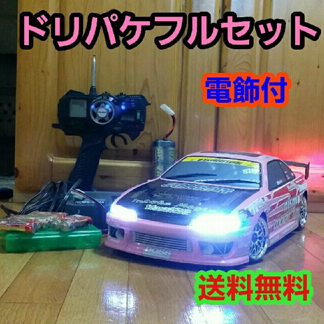 ヨコモ ドリパケ S14 ボディ ドリフト ラジコン フルセット　　　　タミヤ | フリマアプリ ラクマ