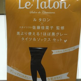 ルタロン(Le Talon)のバイラ 11月号 ルタロン ソックス(タイツ/ストッキング)