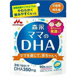 モリナガニュウギョウ(森永乳業)の森永乳業 ママのＤＨＡ 90粒 30日分 新品未開封 即日発送(その他)