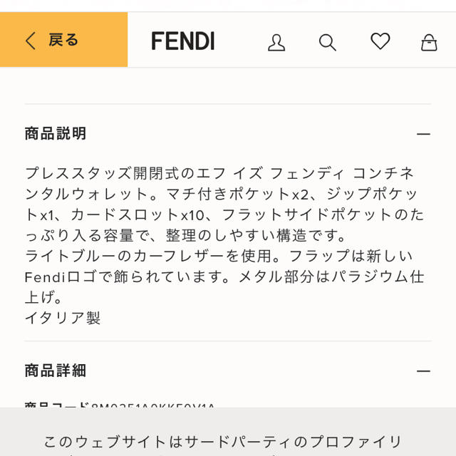 FENDI(フェンディ)のFENDI 正規品  ブルーレザー長財布 レディースのファッション小物(財布)の商品写真