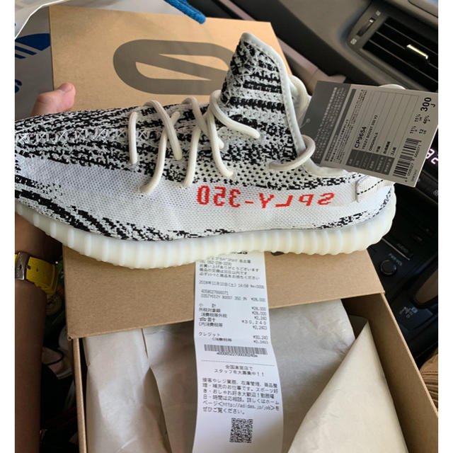 adidas YEEZY BOOST 350 V2 ZEBRA 30