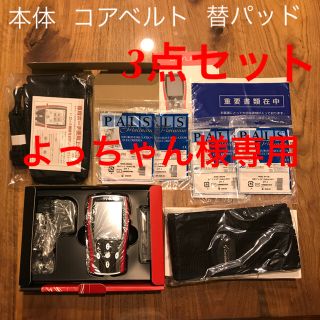 イームス(EMS)の★よっちゃん様専用★伊藤超短波 スタイリフト 家庭用シェイプアップマシーン(エクササイズ用品)