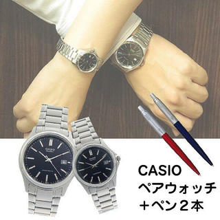 カシオ(CASIO)のCASIO ペア腕時計 シルバー×ブラック ペアポールペンプレゼント中(腕時計(アナログ))