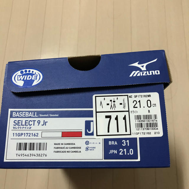 MIZUNO(ミズノ)のはるじょう☆さん専用  MIZUNO 野球スパイクシューズ スポーツ/アウトドアの野球(シューズ)の商品写真